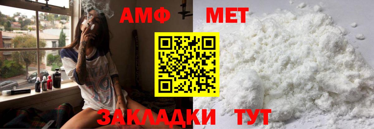 Артёмовский  АМФ 98%  Амфетамин  Вход с VPN 