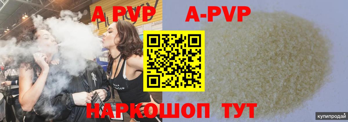 Артёмовский  Alfa_PVP  А ПВП мука  APVP VHQ  Вход с VPN  Alpha-PVP VHQ 