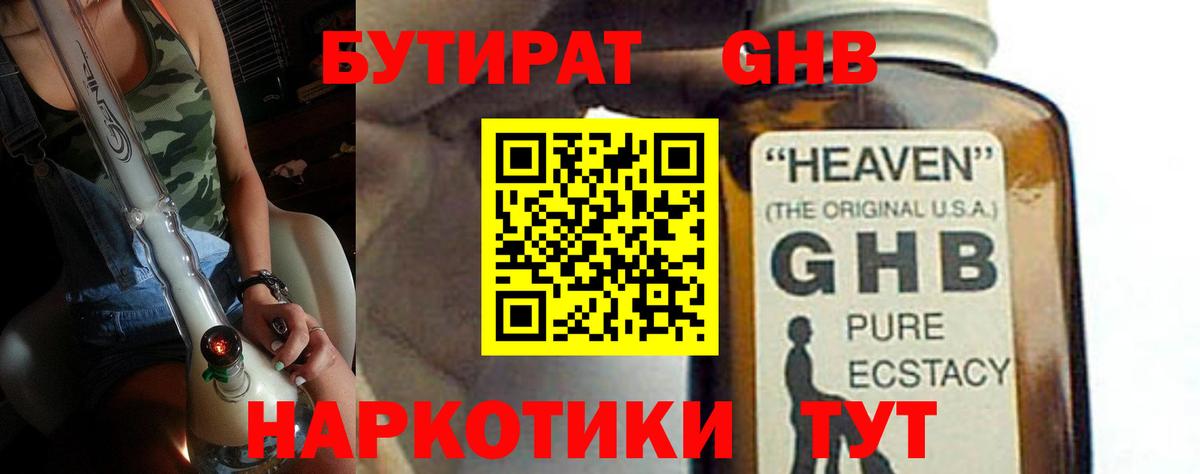 БУТИРАТ буратино Артёмовский