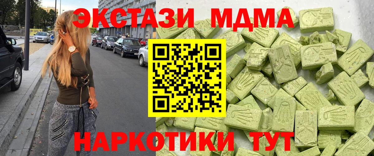 Ecstasy  Ecstasy VHQ  дарк нет клад  Экстази MDMA  Артёмовский  Вход с VPN 