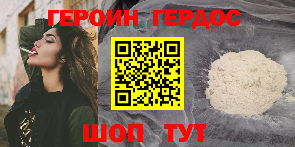 ГЕРОИН VHQ Артёмовский