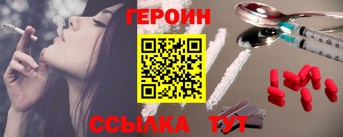 ГЕРОИН  Вход с VPN  Артёмовский  ГЕРОИН Heroin 
