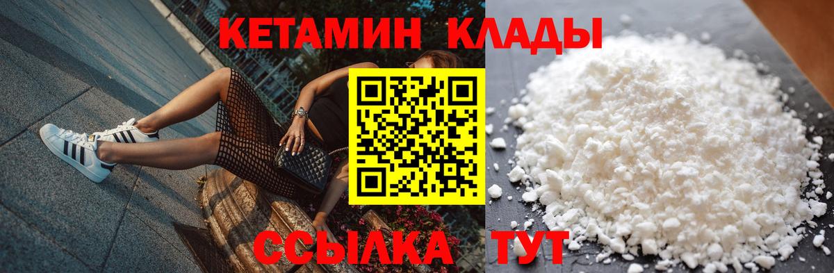 Артёмовский  КЕТАМИН VHQ  даркнет состав  Вход с VPN 