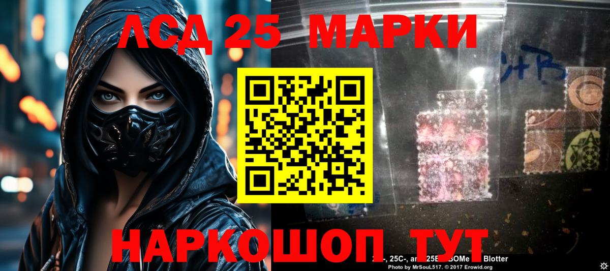 Артёмовский  LSD-25 экстази кислота  Вход с VPN  ЛСД экстази ecstasy 