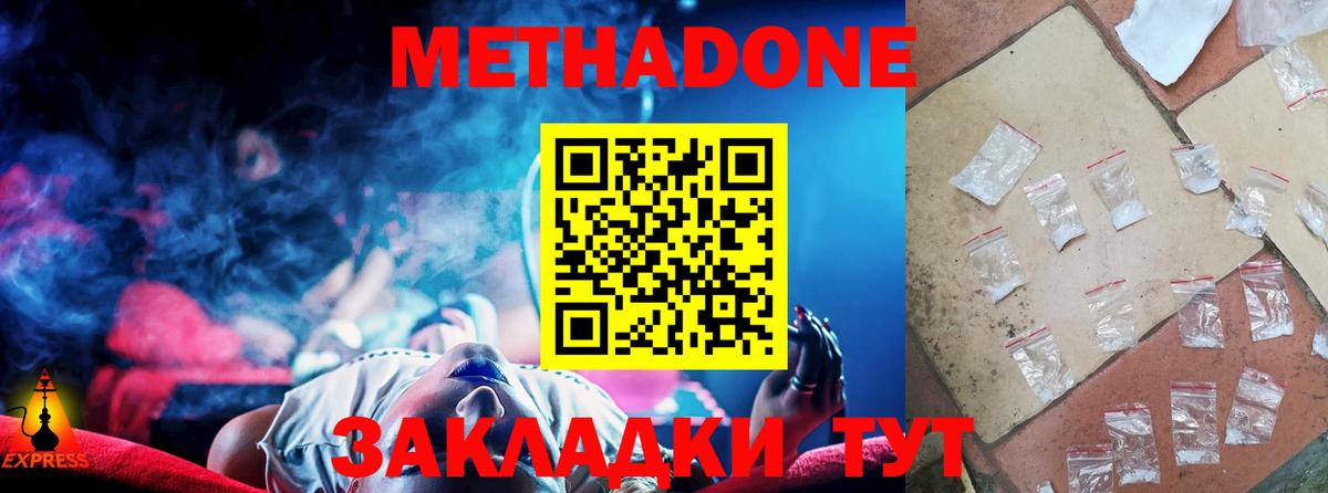 МЕТАДОН мёд Артёмовский