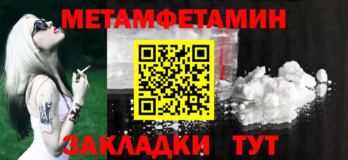 Артёмовский  Первитин Декстрометамфетамин 99.9%  Вход с VPN 