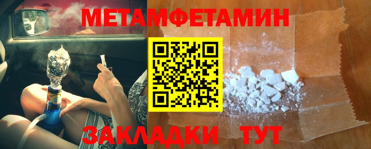 Метамфетамин винт Артёмовский