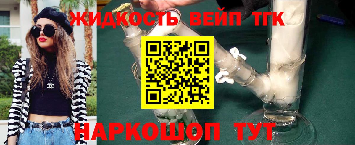 Дистиллят ТГК концентрат  ТГК концентрат  Артёмовский  Вход с VPN 