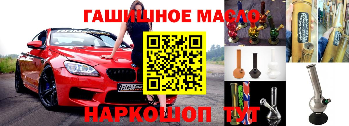 ТГК гашишное масло Артёмовский